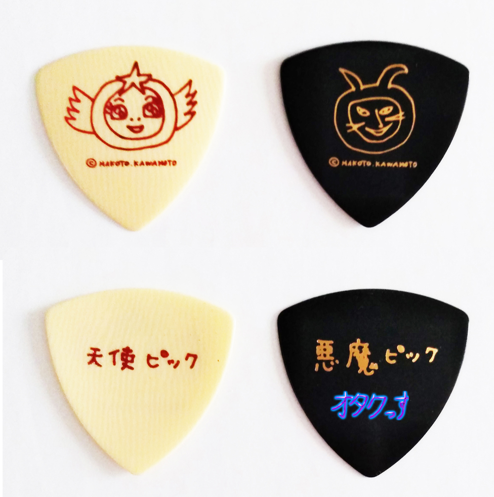 川本真琴　ピック2